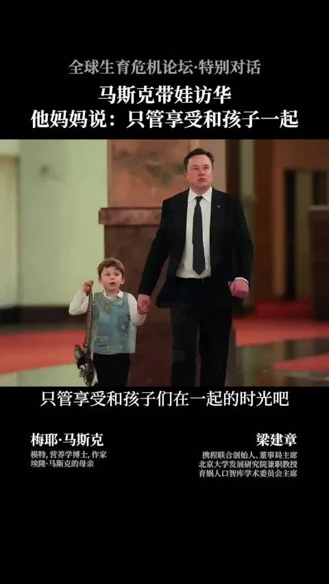 马斯克母亲称其多生源于预见未来