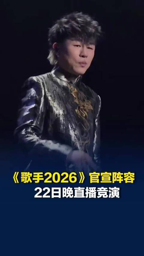 胡彦斌回应歌手首发：“hi歌手，我回来了”