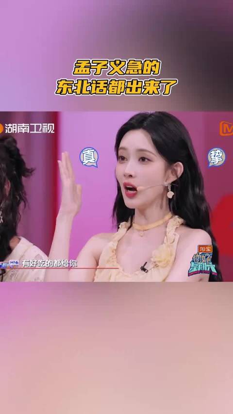 孟子义晒好六九宫格，百花公主即将报道啦！今晚一起锁定好六看百花杀专场