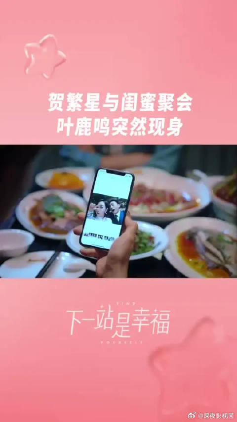 穿成果汁一样颜色的叶鹿鸣，被贺繁星嫌弃