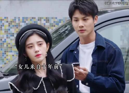 相见却不能相认，真的很痛苦 满月之下请相爱 鞠婧祎郑业成