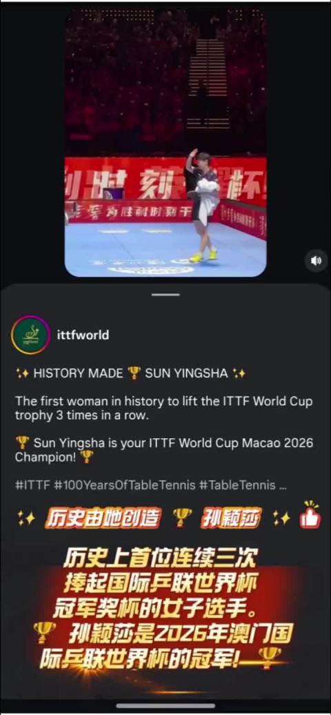 前无古人的世界杯三连冠 值得一个封面