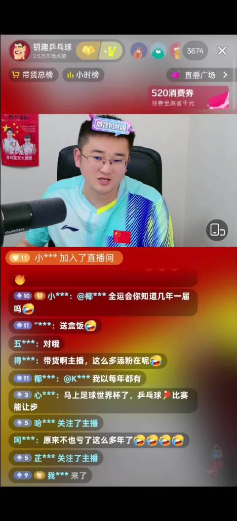 王曼昱 蒯曼