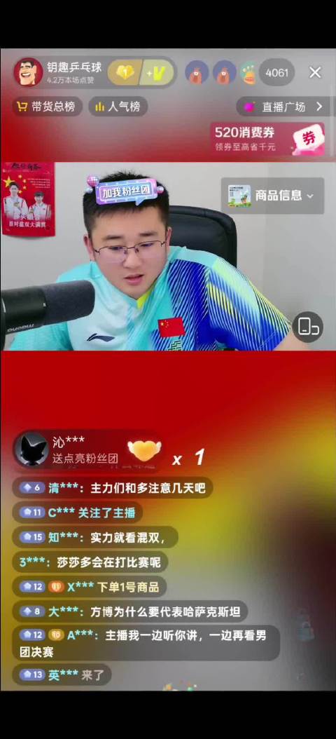 国乒 陈熠 王曼昱
