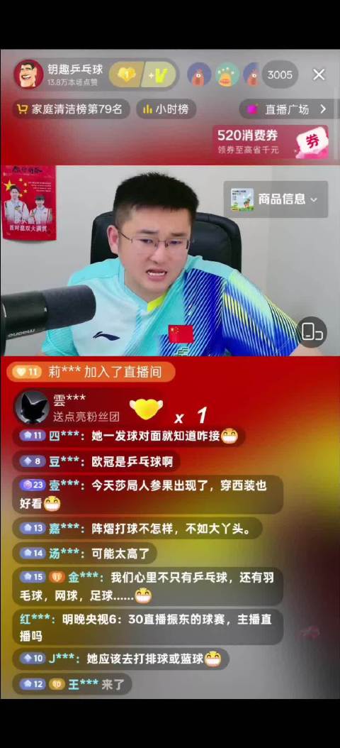 国乒陈熠单打优势明显，双打与蒯曼搭档寻求突破
