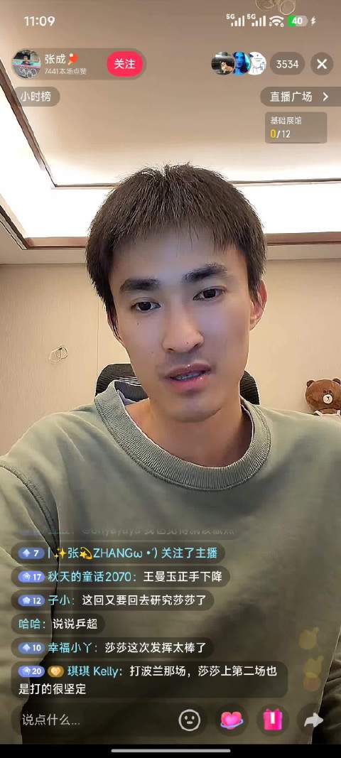孙颖莎战胜张本美和，林高远两场逆转
