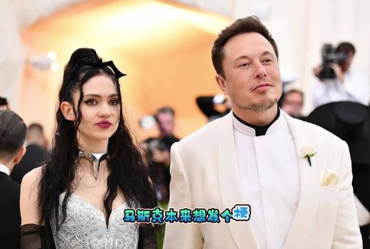 马斯克携子访华引关注，38岁歌手前女友身份曝光