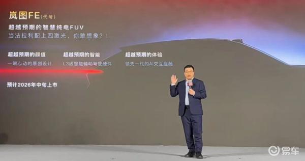 岚图2026新车:豪华MPV，配4激光雷达