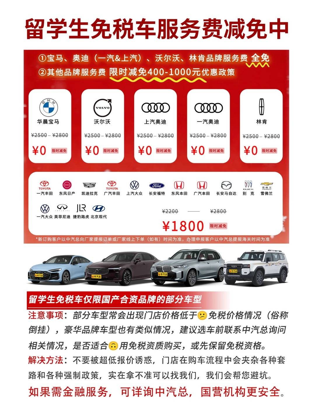 港澳留学生买国产车，中汽总留学生免税车专业之选_汽车