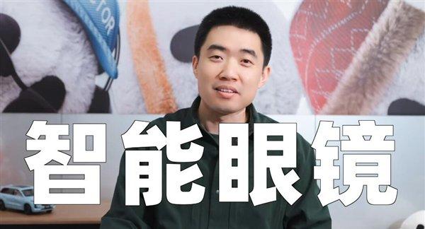 李想：理想不会造手机，将发布智能眼镜|b站|人工智能|手机|智能眼镜|机器人公司|李想(企业家)|理想汽车|知名企业