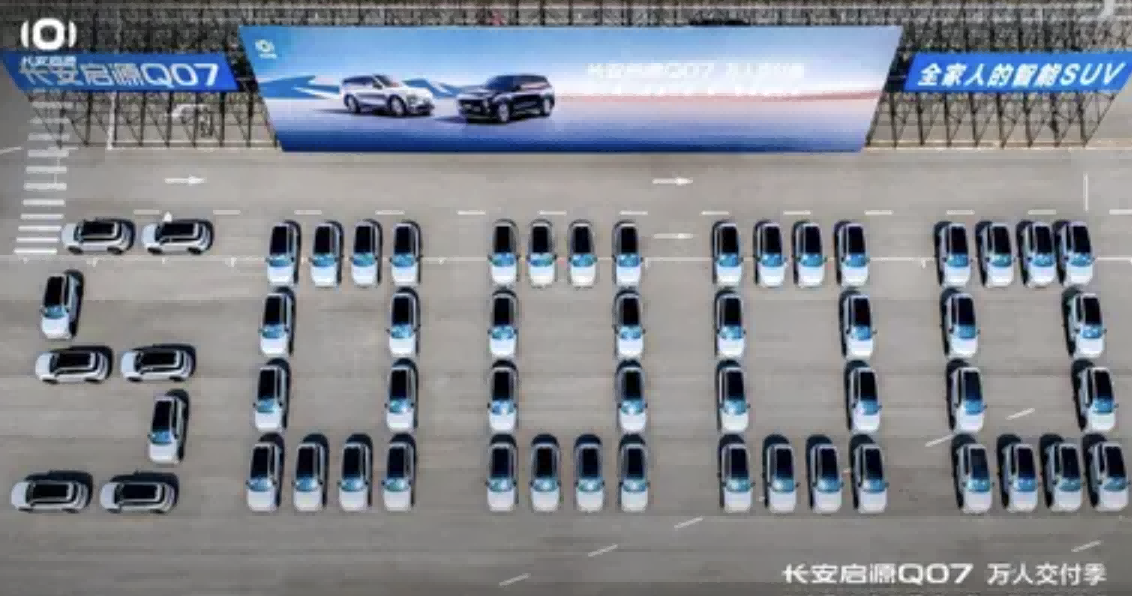 长安启源A06与全新Q05双车交付破万，快速热销秘籍是啥？—顶端新闻