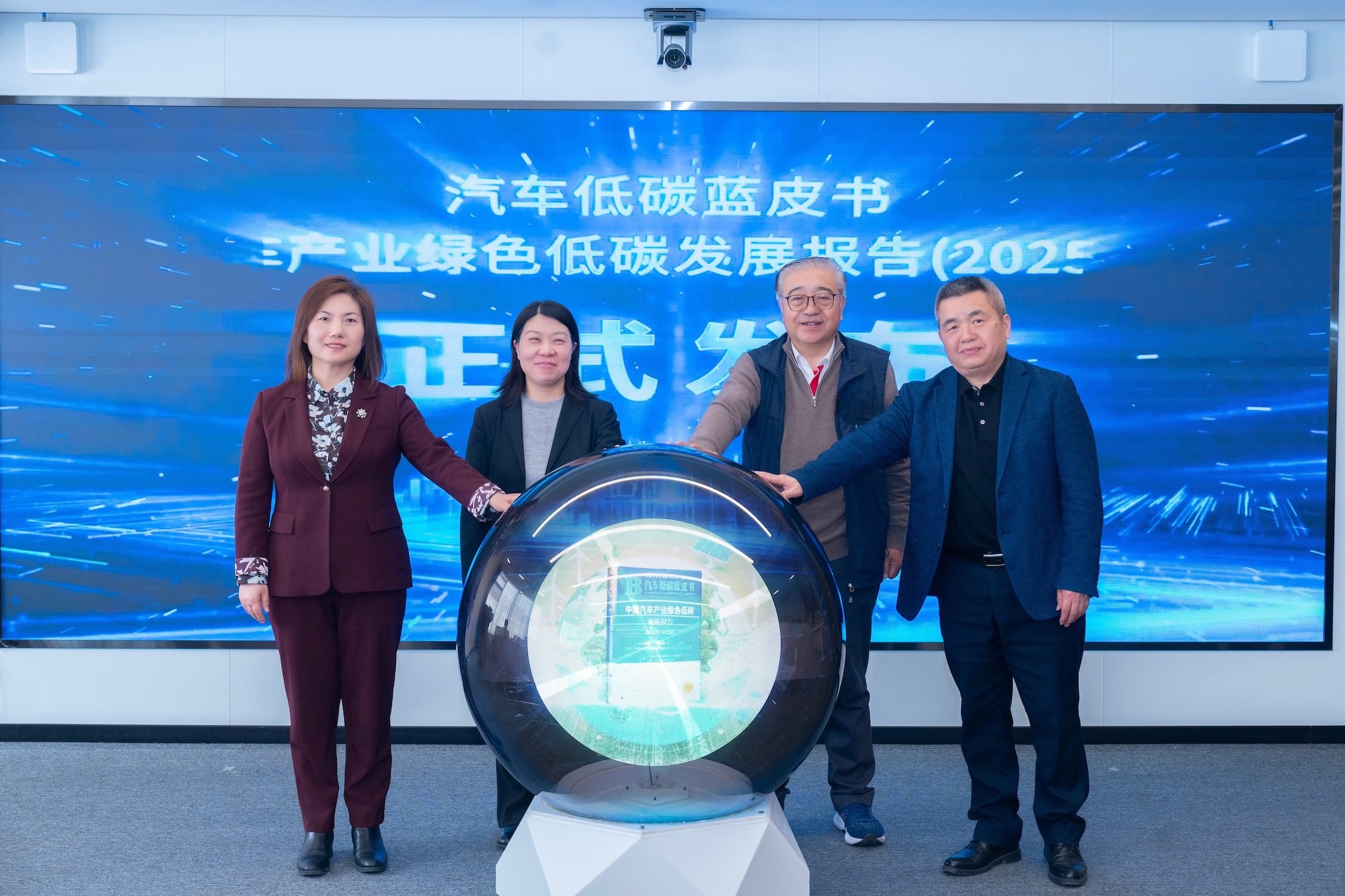 《汽车低碳蓝皮书(2025-2026)》正式发布,日产汽车携手行业共促汽车产业绿色发展