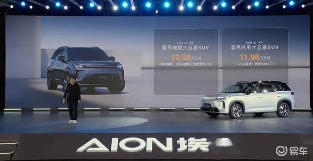 埃安Aion i60预售,纯电版11.98万起,增程版12.68万起