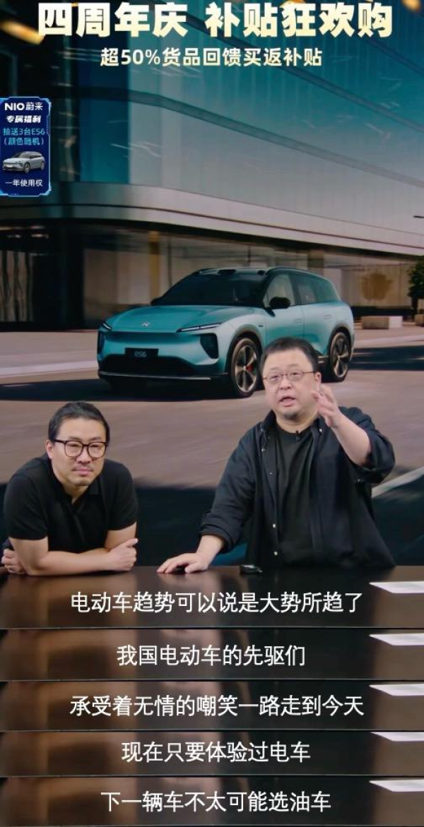 罗永浩说蔚来换电站是电动汽车加油站，吹牛还是逻辑缜密？