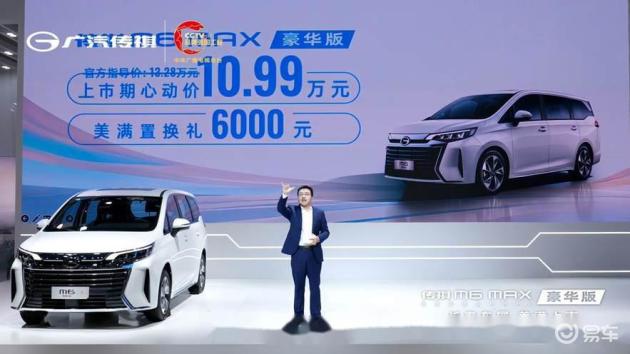 10万级MPV新标杆！传祺M6 MAX豪华版长春车展上市 限时10.99万