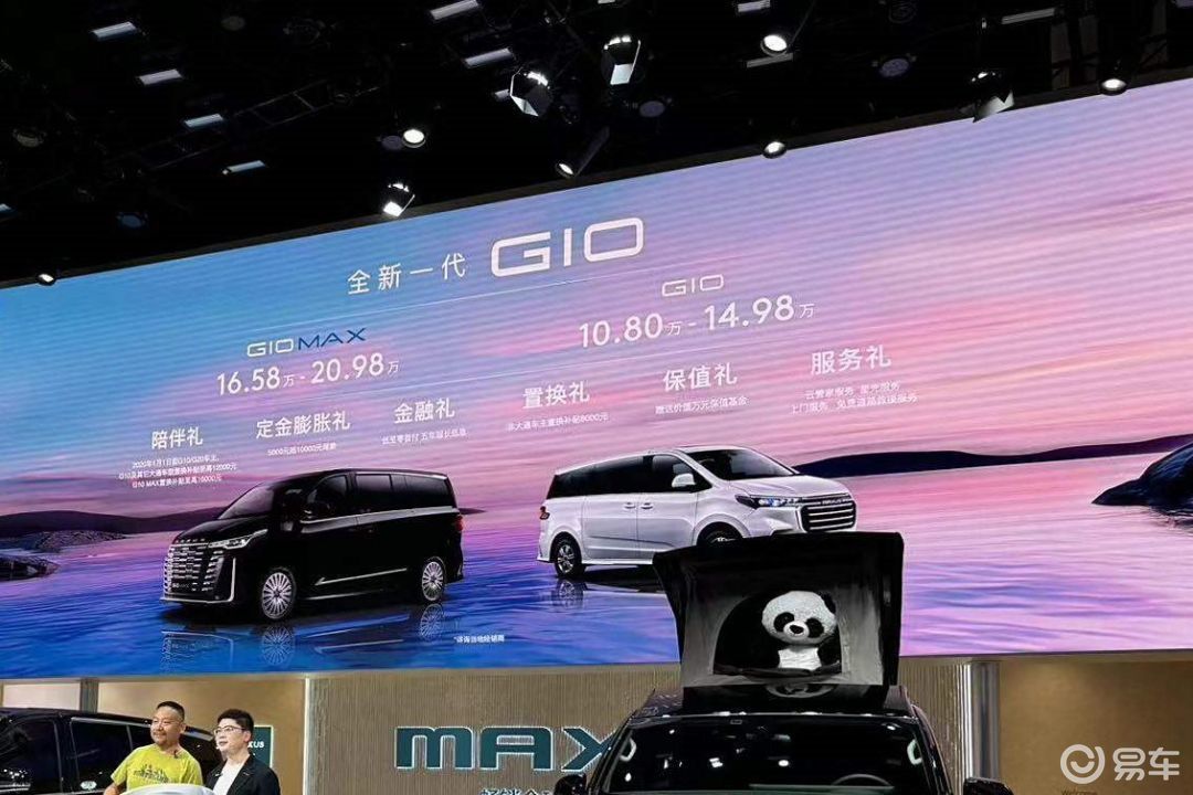 2024成都车展丨上汽大通MAXUS全新一代G10上市
