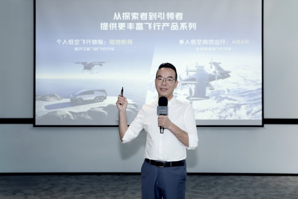 全倾转混电飞行汽车亮相 小鹏汇天定义低空出行新格局