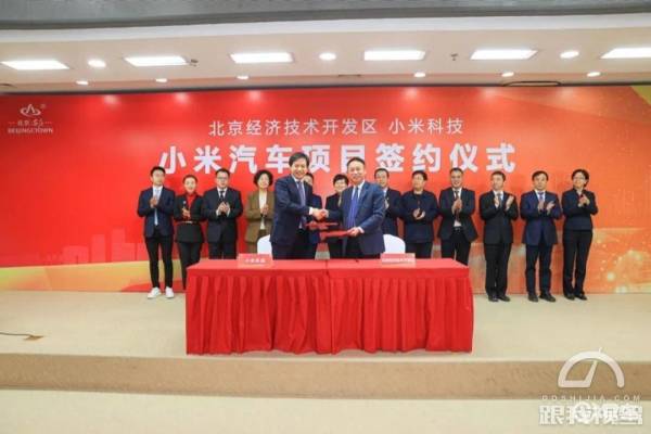 小米汽车多久上市