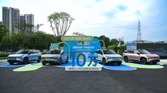2026款铂智3X上市,限时售价9.48万-14.48万元