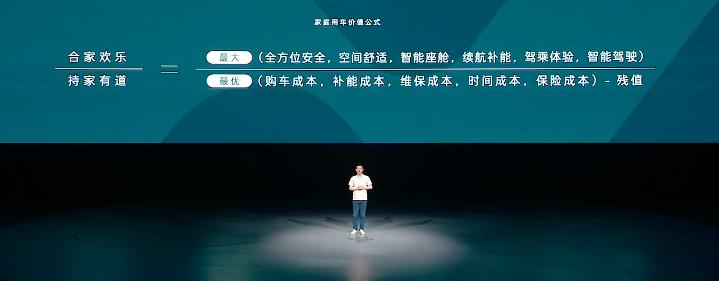 「行业第二」的乐道，攻向特斯拉最强之盾