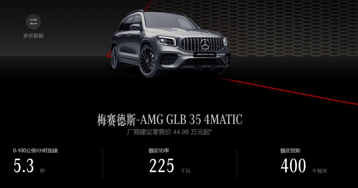 售价44.98万元,2023款AMG GLB 35 4MATIC上市,5.3秒可破百