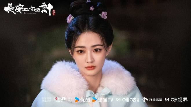 《长安二十四计》盛大启幕，徐璐担纲女主，携手成毅开启长安风云