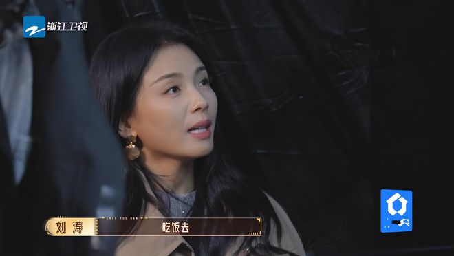 无限超越班4：刘涛、吴镇宇上演“你跑我拽”“你溜我夸”戏码