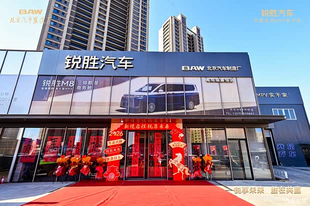 锐享未来 胜在共赢-锐胜汽车青岛瑞盛恒旗舰店盛大启幕
