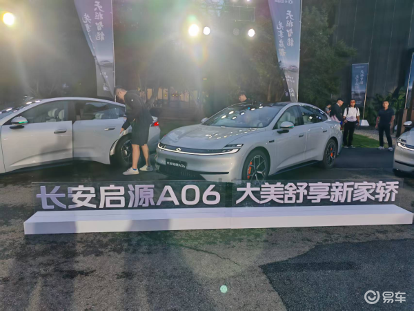 长安启源A06在外观方面云帆白等车身颜色可以选择