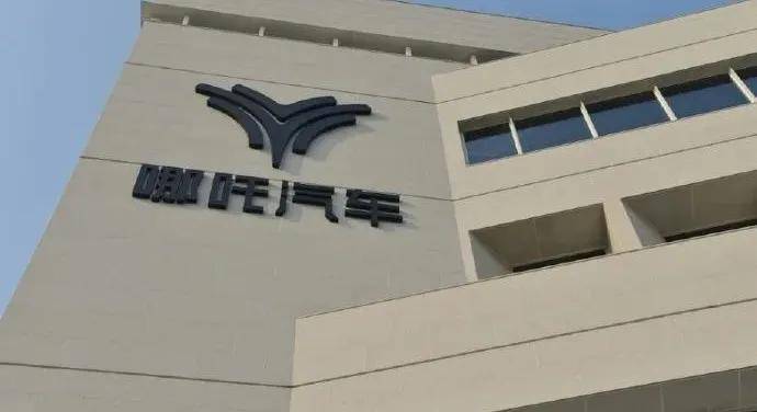 三年亏183亿!【哪吒汽车】是怎么把自己\"作\"没的