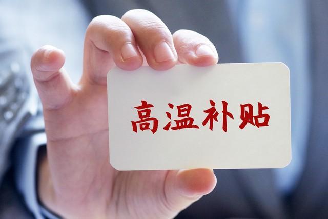 2026退休待遇补贴标准