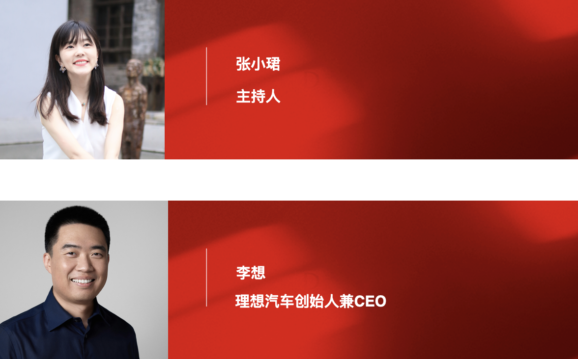 87. 对李想的3小时访谈（播客版）：宅男、AI、家庭、游戏和天梯-张小珺Jùn｜商业访谈录-蜻蜓FM听播客
