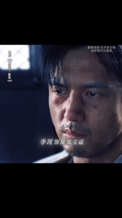 李现《酱园弄》演技“脱胎换骨”，网友:眉眼间都有姜文的影子_角色_观众_小人物