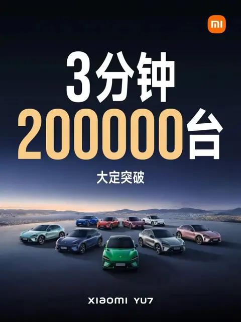 9个月超20万辆,小米YU7都卖哪去了?