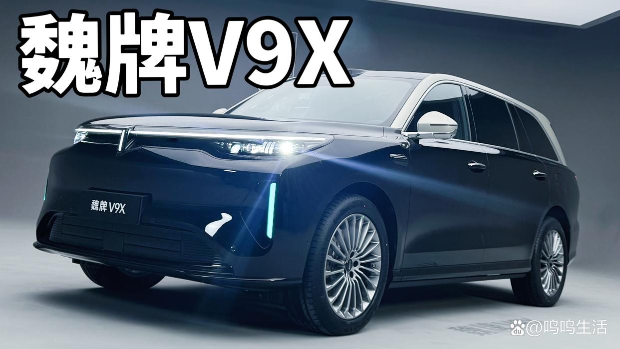 横向评测魏牌V9X:性能实测+性价比拆解,37万级旗舰SUV选它值吗