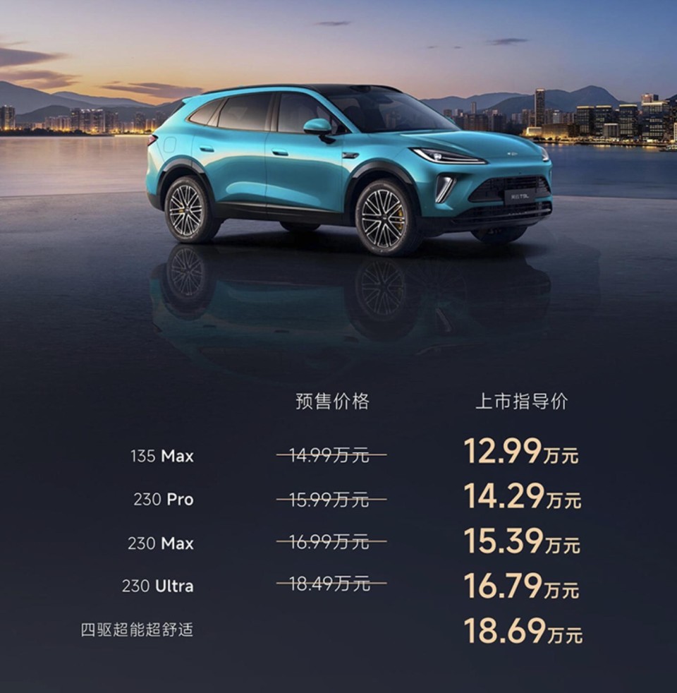 3nm座舱芯片猎鹰700端到端智驾,12.99万元起风云T9L正式上市_新闻