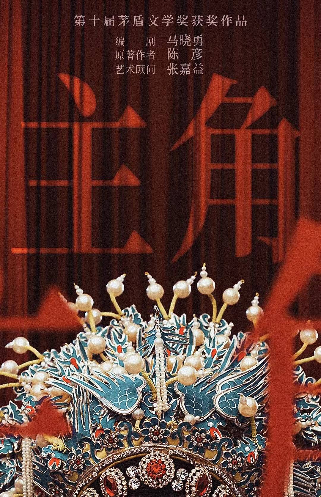 张艺谋执导《主角》，周迅、赵丽颖和杨紫争演，男主已定易烊千玺_电视_角色_电影