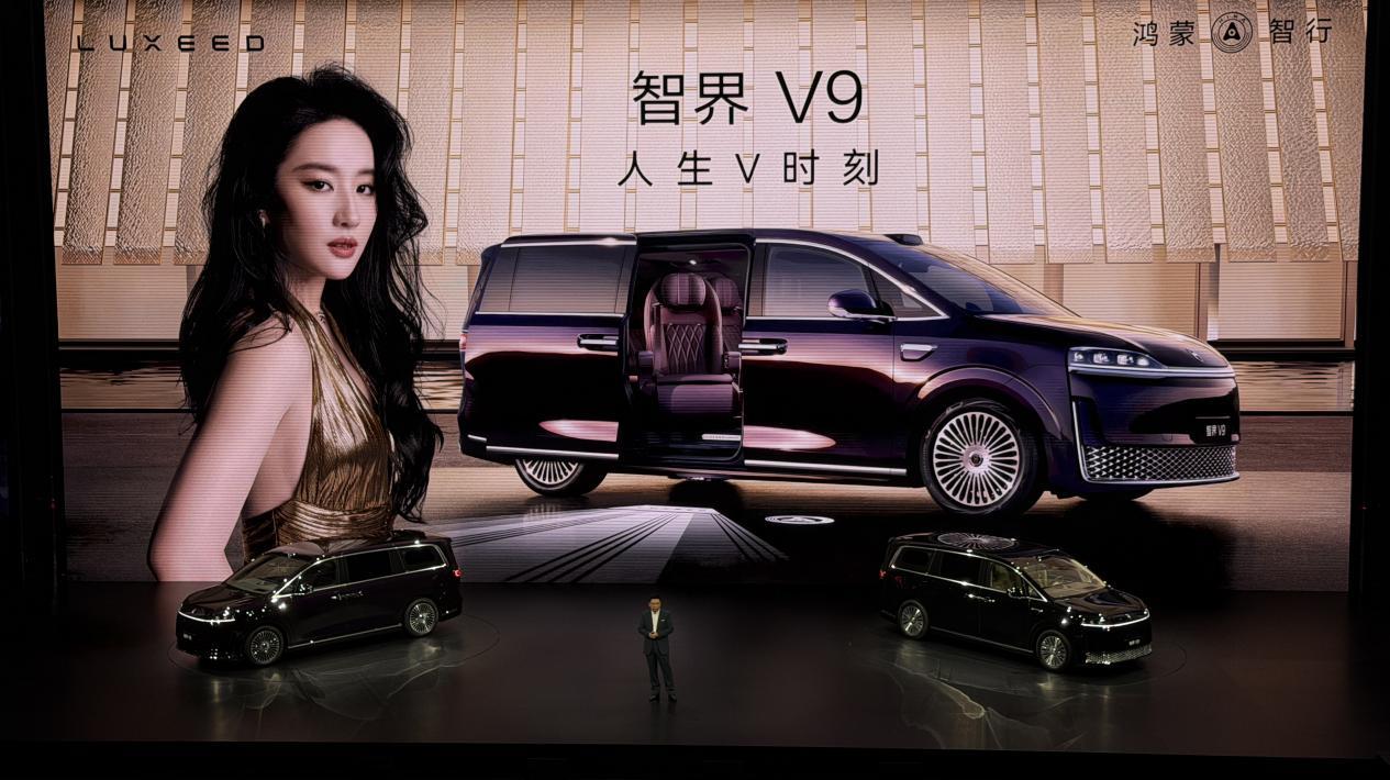 鸿蒙智行首款MPV智界V9正式上市:38.98万起售 将率先搭载华为ADS 5