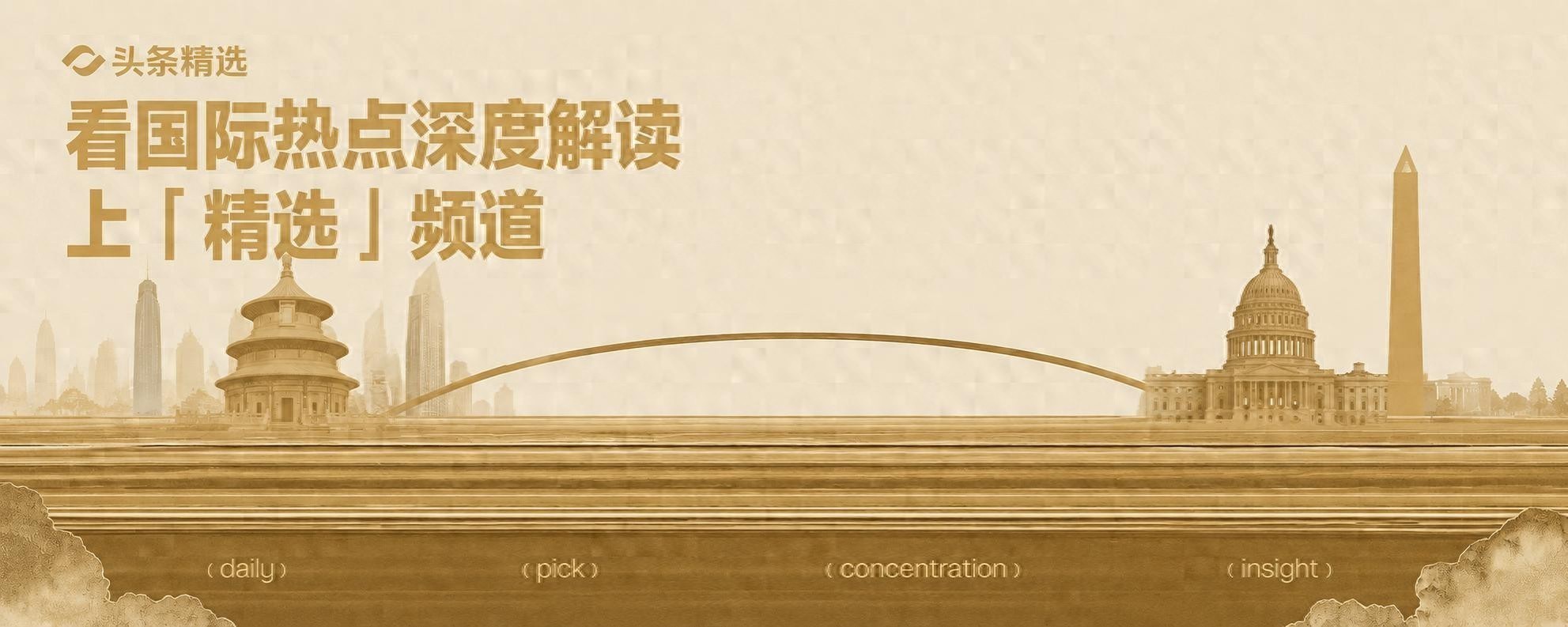 不一般!白宫点评特朗普访华:凭借实力,终于再次重返世界舞台!|白宫|特朗普|中国|美国总统|中美_新浪新闻
