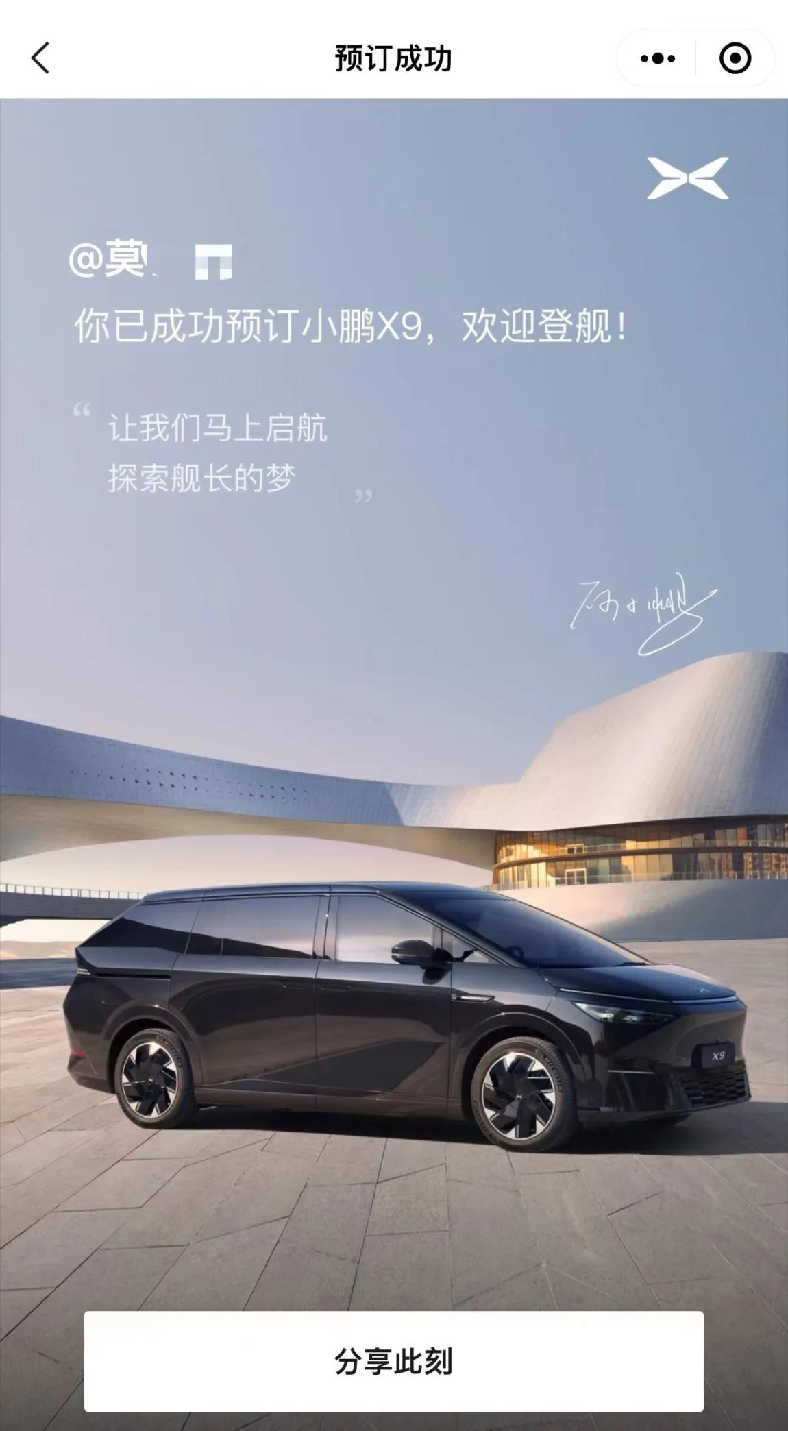 X9,能装下的不仅是行李,还有家庭! | 小鹏汽车 在线社区