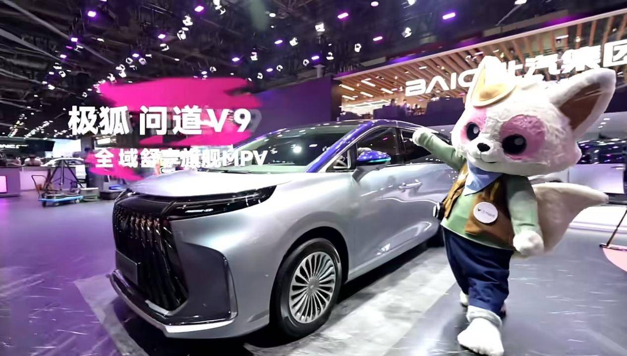 21.99万起售!极狐问道V9正式上市,旗舰MPV实力登场