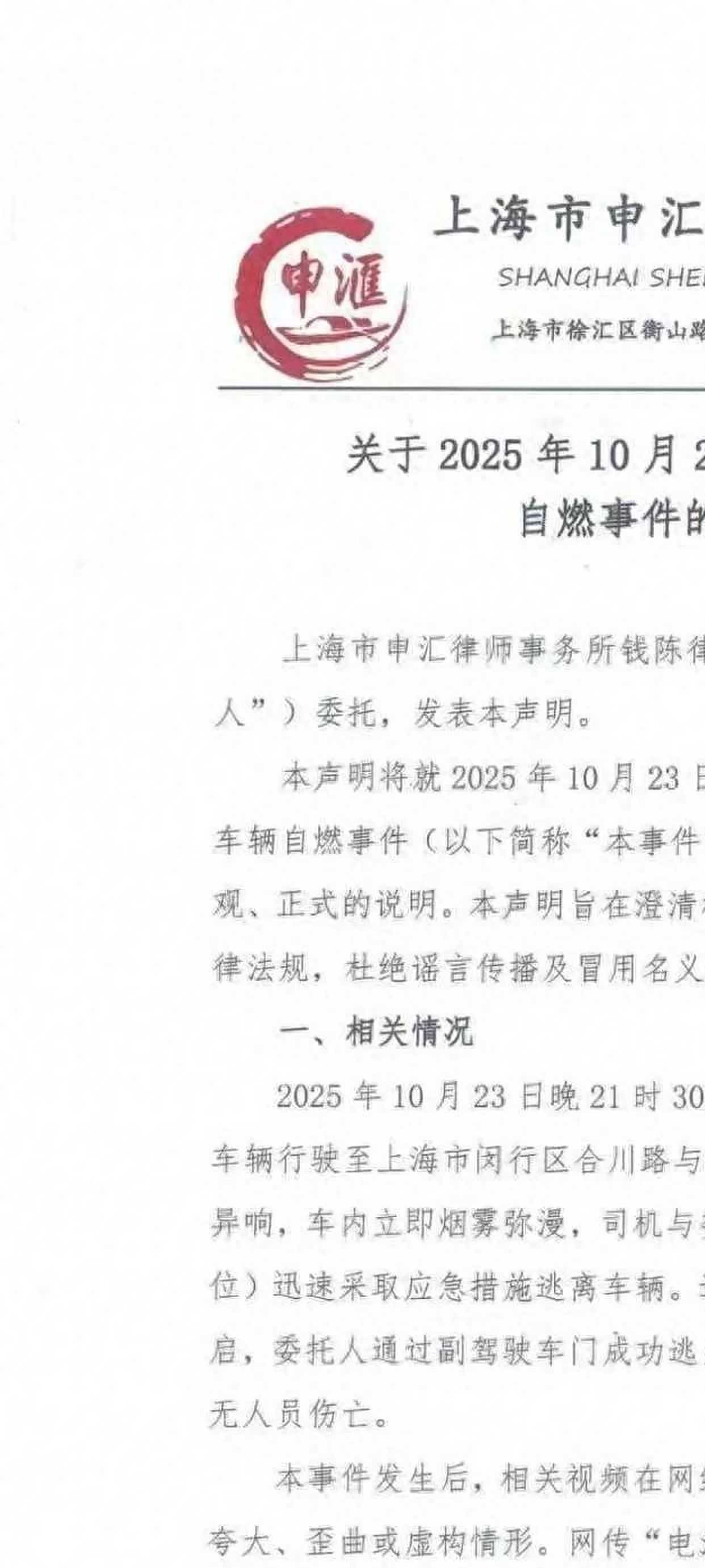 MEGA自燃事件!副驾门逃生,后排门难开