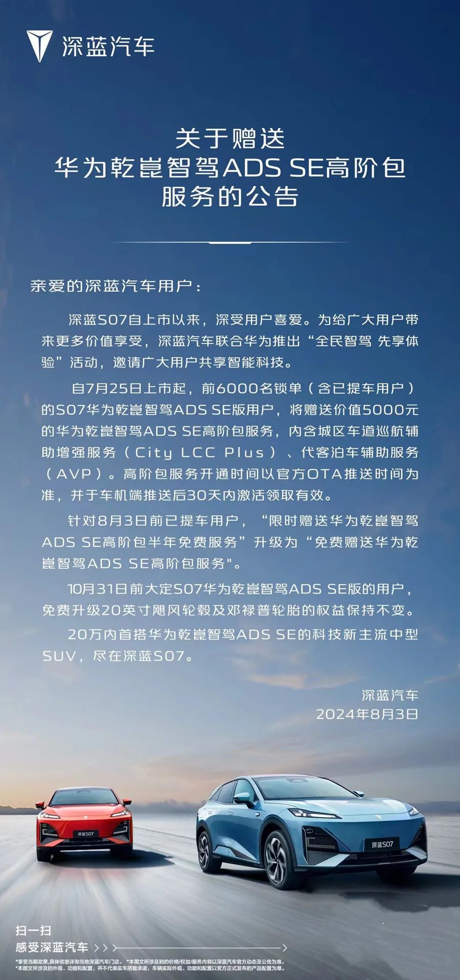 全民智驾、先享体验:深蓝S07引领智驾新潮流-CSDN博客