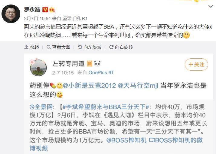 罗永浩力挺蔚来李斌:说理想和蔚来不行的,不是没摸过真车的就是买不起的