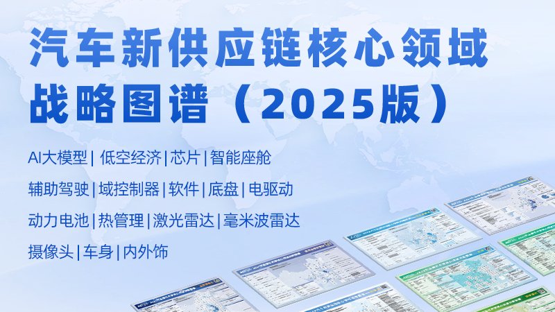 2026年一季度ADAS供应商装机量排行榜：产业格局重塑，国产替代深化丨盖世汽车研究院_车市动态_汽车_中金在线