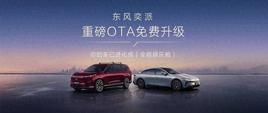 美团APP与导航深度融合，奕派OTA让开车找美食不再掏手机_功能_用户_控制系统