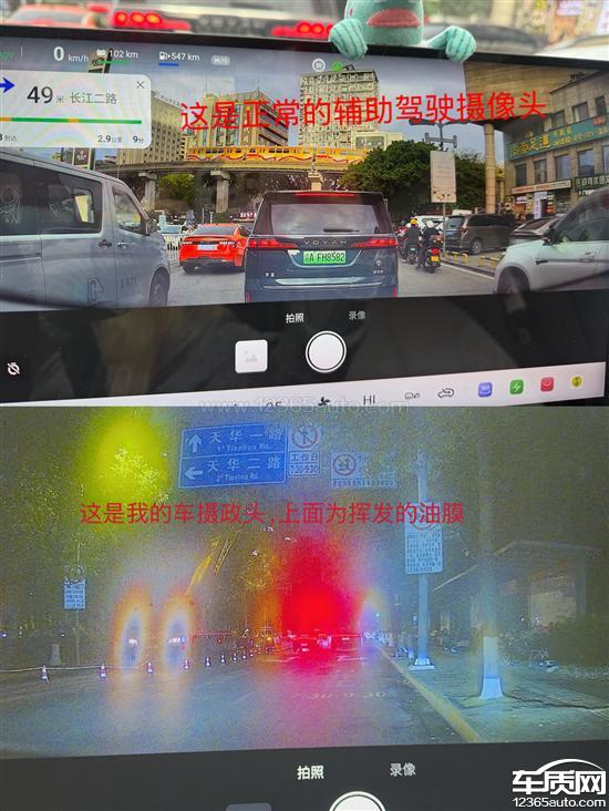 长安启源A06辅助驾驶双目摄像头模糊遮挡