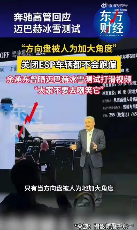 奔驰回怼迈巴赫打滑：人为搞鬼！余承东这一战打脸了？
