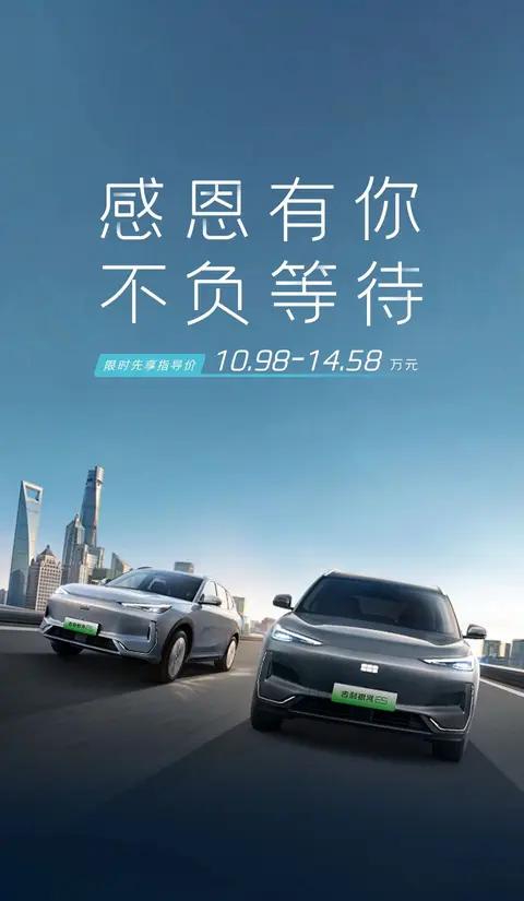 吉利银河E5答网友问第十八期