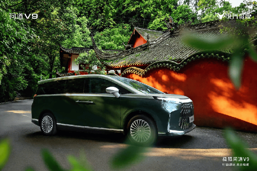 2026年4月28日开抢,极狐问道V9预售把操控还给MPV司机